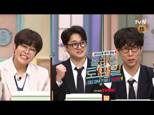 Tiving 上的流媒体： #AmazingSaturday #AmazingSaturday #JoHyeRyeon_ #LeeJangWon #ShinJa