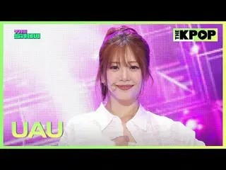 #UAU #유아유 #DREAMCATCHER_UAU #态度订阅该频道并享受优惠
