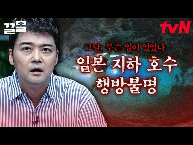 Tiving 上的流媒体：免费19 免费19前所未有的 Scoop 排名🔍每周一晚9点50分在tvN SHOW播出· （周二）晚上7:30 tvN播出#tvN