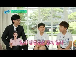 Tiving 上的流媒体：

 #YouQuiz #Yu Jae Suk_ #Jo Se Ho
街区问答 第297集
每周三晚8点45分于tvN播出

#电视流