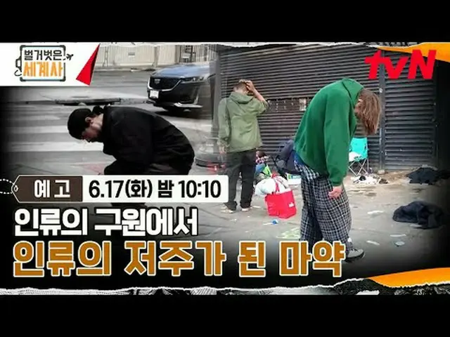 Tiving 上的流媒体： ＜赤裸裸的世界历史＞ [周二] 晚上10:10 tvN播出#NakedWorldHistory #Eun Ji Won_ #Kyuh