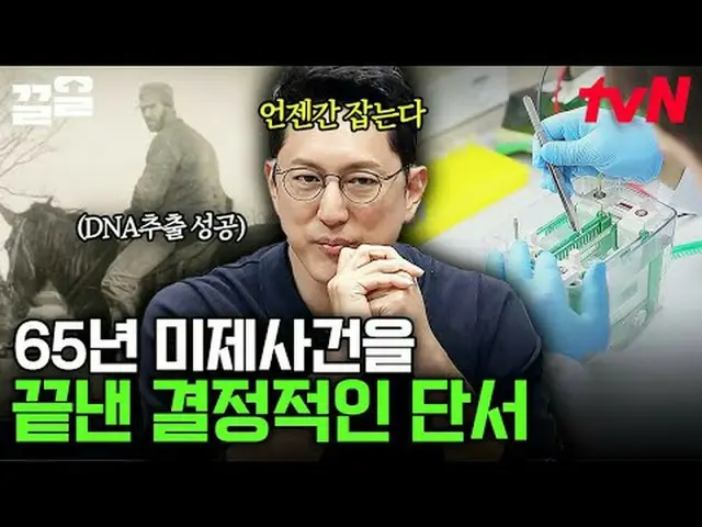 Tiving 上的流媒体：免费19 免费19前所未有的 Scoop 排名🔍每周一晚9点50分在tvN SHOW播出· （周二）晚上7:30 tvN播出#tvN