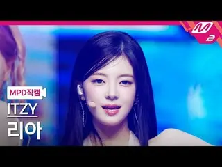 [MPD Fancam] Itzy Lia - Kiss and Tell
 [MPD FanCam] ITZY_ _ LIA_ - Kiss & Tell
 
