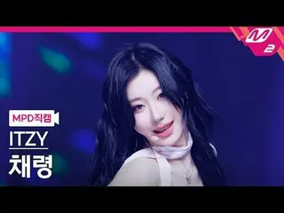 [MPD Fancam] Itzy Chaeryeong - Kiss and Tell
 [MPD FanCam] ITZY_ _ CHAERYEONG_ -