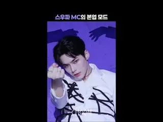 #SUNGHAN_ BIN #STUDIOCHOOM #WORLDOFSUFA #SUFA3 #HIGHLIGHT_ #Mnet