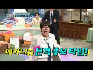 Tiving 上的流媒体：

 #AmazingSaturday #AmazingSaturday #JoHyeRyeon_ #LeeJangWon #Shin