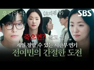 没有明天的电影导演“Je-ha”和今天是最后一天的演员“Daum”之间不能推迟到明天的爱情故事
#南宫珉_ #全汝彬_ #李雪 #徐贤宇_ _
 #SBSFri
