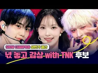 𝙎𝙝𝙤𝙬 𝘾𝙝𝙖𝙢𝙥𝙞𝙤𝙣 𝙛𝙞𝙧𝙨𝙩 𝙝𝙖𝙡𝙛 𝙤𝙛 𝟮𝟬𝟮𝟱

 [#ShowChampion] 20
