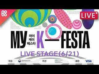 MyK FESTA 的亮点_ 🔥节目，MyK LIVE_ _
 MyK LIVE_ _ STAGE🎤
韩国流行音乐、嘻哈音乐、民谣等等，尽在一处！
 - 地