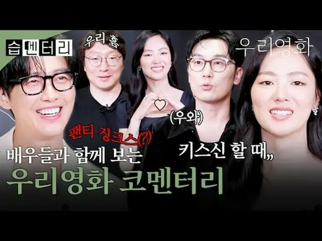 没有明天的电影导演“Je-ha”和今天是最后一天的演员“Daum”之间不能推迟到明天的爱情故事#南宫珉_ #全汝彬_ #李雪 #徐贤宇_ _ #李正宪#SBSF