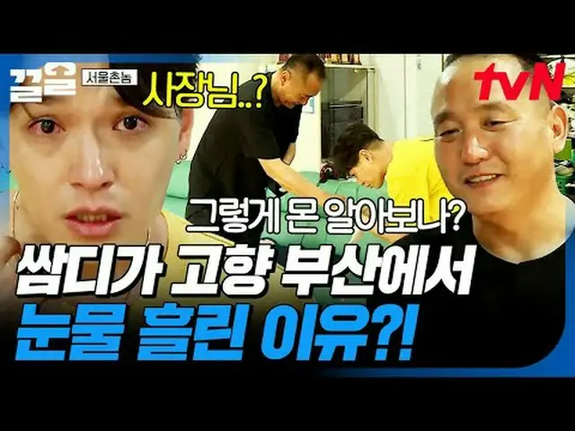 Tiving 上的流媒体： #tvN #首尔乡村男孩 #PullUp tvN传奇综艺节目，加油~↗↗ #电视流媒体  