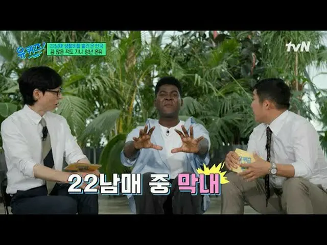 Tiving 上的流媒体： #YouQuiz #Yu Jae Suk_ #Jo Se Ho街区问答 第299集每周三晚8点45分于tvN播出#电视流媒体  