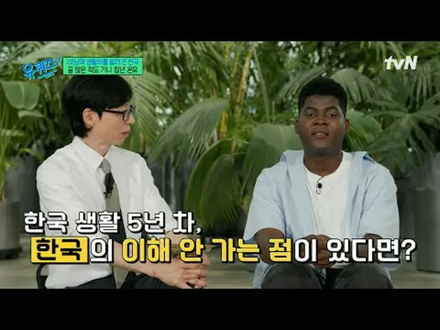 Tiving 上的流媒体： #YouQuiz #Yu Jae Suk_ #Jo Se Ho街区问答 第299集每周三晚8点45分于tvN播出#电视流媒体  