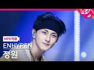 [MPD직캠] ENHYPEN_ 정원 - 外面
[MPD FanCam] ENHYPEN_ _ JUN_ GWON - 外面
@MCOUNTDOWN_2025