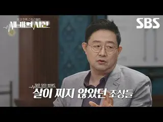 #Kim Suk hoon_ #So Seol Ji #Kwak Jae Sik
 #SBS 娱乐 #Three Eyes #Threegazes #预览 #W