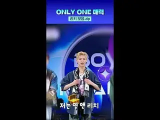ZB1 从“零（0）”开始，逐渐增长为“ONLY ONE_（1）”

 #RICKY #ZERO BASE ONE_ _ #ZERO BASE ONE_ _ #
