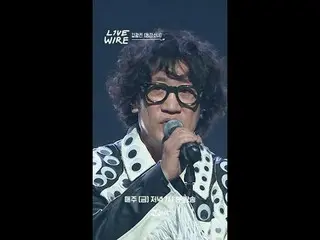 音乐连接区 [Live Wire]
 📺每周五晚7点在Mnet和tvN同时播出

#LIVE_ _ WIRE #LIVEWIRE #JungJaeHyung 