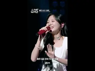 音乐连接区 [Live Wire]
 📺每周五晚7点Mnet、tvN同步播出

#LIVE_ _ WIRE #LIVEWIRE #JungJaeHyung #