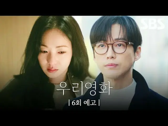 没有明天的电影导演“Je-ha”和今天是最后一天的演员“Daum”之间不能推迟到明天的爱情故事#南宫珉_ #全汝彬_ #李雪 #徐贤宇_ _ #SBSFriSa