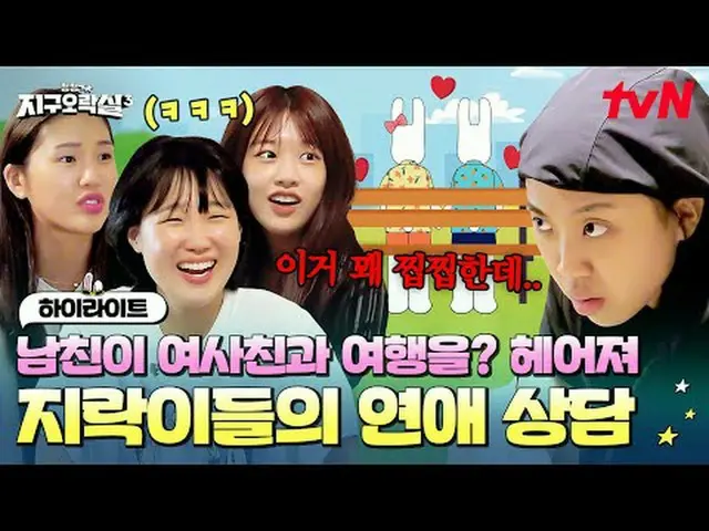 Tiving 上的流媒体： #PyonpyongEarthArcade3 #EarthArcade3 #LeeEunJi #Mimi #LEE YOUNG JI