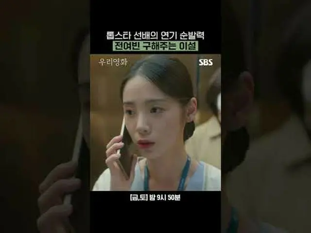 顶级明星前辈全汝彬的演技_拯救我们的李雪#南宫珉_ #全汝彬_ #李雪 #徐贤宇_ _ #权熙孝_ #SBSFriSatDrama #我们的电影#真实的情感情节