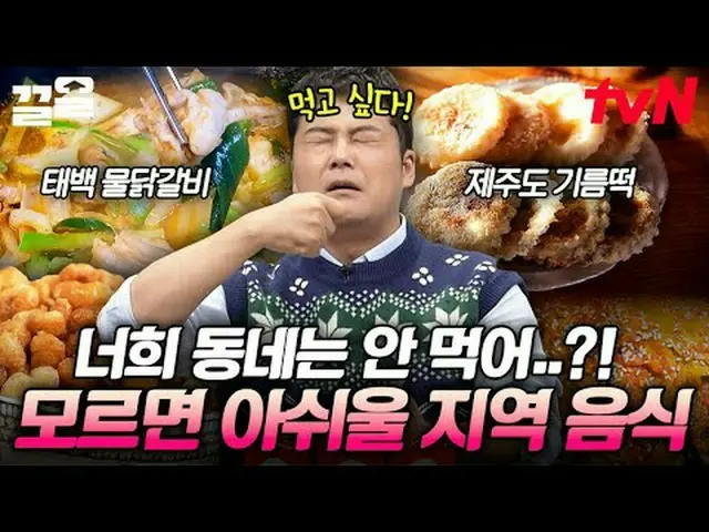 Tiving 上的流媒体： #tvN #Freehan19 #PullUp tvN传奇综艺节目，加油~↗↗免费19 免费19前所未有的 Scoop 排名🔍每周