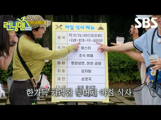 #刘在石_ #池石镇 #金钟国_ #哈哈 #宋智孝_ #梁世灿 #池艺恩_ #ChoiDANIEL_ _ LE (NewJeans_ _ ）_ #SBSSund