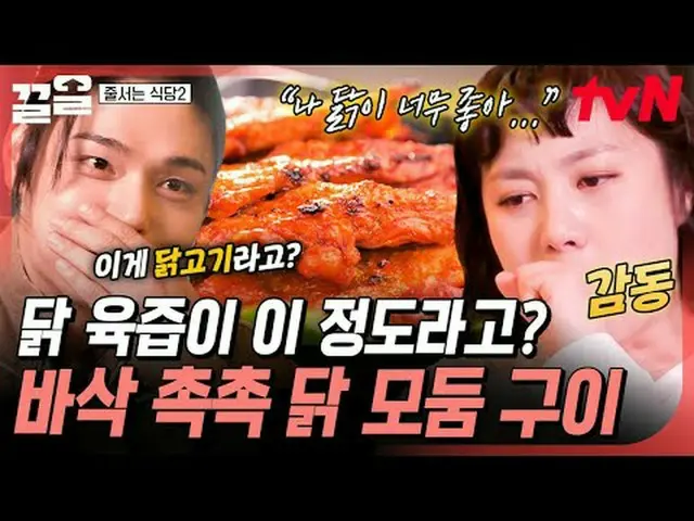 Tiving 上的流媒体： #tvN #LineRestaurant2 #PullUp tvN传奇综艺节目，加油~↗↗ #电视流媒体  