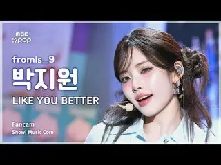 [#MusicCoreFanCam] fromis_9_ _ PARK JIWON (fromis_9_ 박지원) – LIKE YOU BETTER 粉丝摄像