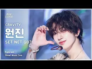 [#MusicCoreCam] CRAVITY_ _ WONJIN_ (CRAVITY_ 원진) – SET NET G0?! 粉丝摄像 | 演出！音乐核心 |