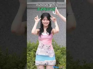 250628 演出！音乐核心“LIKE YOU BETTER”迷你粉丝见面会 fromis_9_ _ fancam by Spinel
 * 请勿编辑，请勿重新