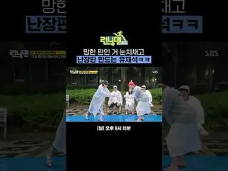 Yu Jae Suk_ 发现这里很乱，然后把它弄乱了，哈哈
#刘在石_ #池石镇 #金钟国_ #哈哈 #宋智孝_ #梁世灿 #池艺恩_
 #ChoiDANIEL