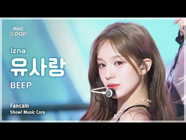 [#MusicCoreFanCam] izna_ _ Ryu SARANG (izna_ 유사랑) – BEEP FanCam |展示！音乐核心| MBC250
