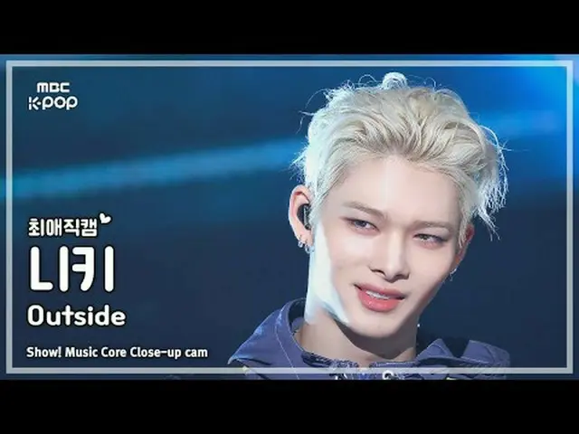 [#FavoriteCam] ENHYPEN_ _ NI-KI (ENHYPEN_ Niki) – 外面 | 演出！音乐核心 | MBC250628 #ENHY