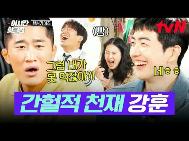 Tiving 上的流媒体： #tvN #帅哥们YouTube 上的热门视频！#ThisTimeHotClip与大韩的儿子们一起奔跑，帅哥们🏃‍♂️韩国正宗粉丝