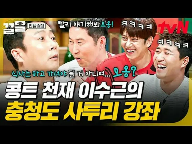 Tiving 上的流媒体： #tvN #生活吧 #引体向上tvN传奇综艺节目，加油~↗↗ #电视流媒体  