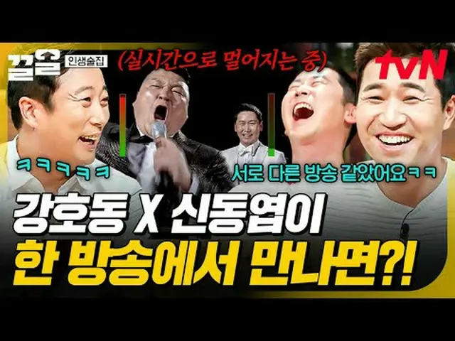 Tiving 上的流媒体： #tvN #生活吧 #引体向上tvN传奇综艺节目，加油~↗↗ #电视流媒体  