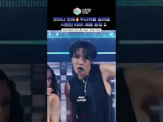[Show! 音乐中心] J-HOPE_ 将消灭炎热的夏天，有它就没问题！🔥🏝️ #jhope #shorts

 ⓒ MBC&iMBC 禁止未经授权的复制