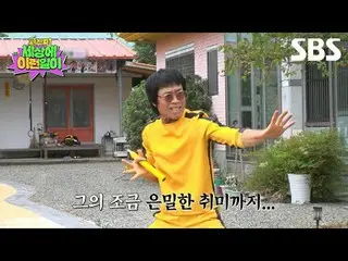 #全贤武_ #白智英_ #金浩英 #秀彬
#SBSThursdayVariety #WowThisIsRealWorld #WowThisIsRealWorld