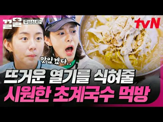 Tiving 上的流媒体： #tvN #铁娘子 #拉起tvN传奇综艺节目，加油~↗↗ #电视流媒体  