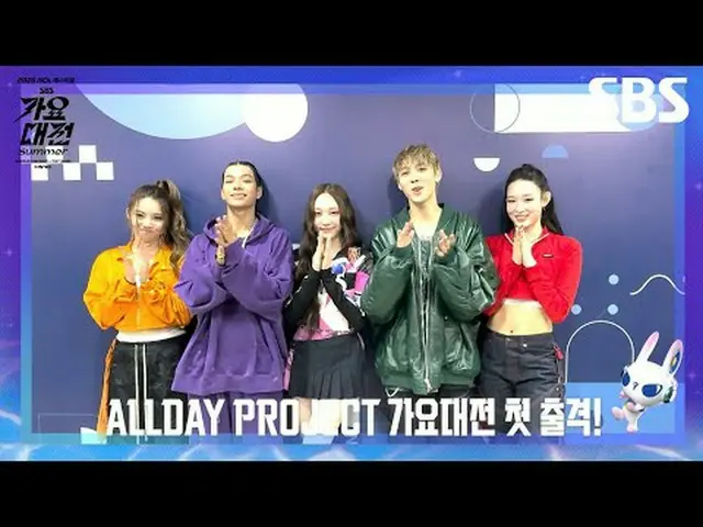 #ALLDAYPROJECT #动画 #泰山 #Bailey #Woochan #Youngseo #GayoDaejeonArtistTeaser #2025