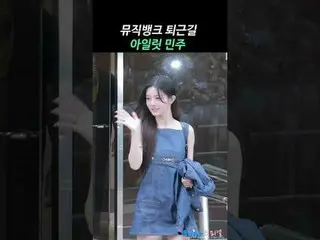 250704 MusicBank ILLIT_ _ MINJU 粉丝摄影 by Spinel
 #ILLIT_ #MINJU #ILLIT_ _ #MINJU
