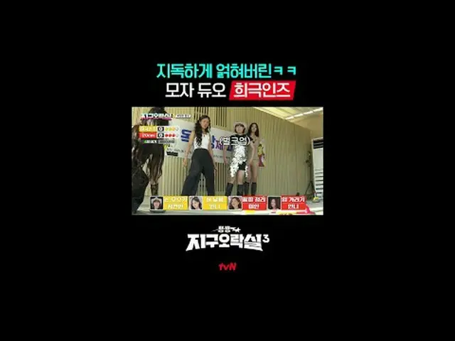 《扁扁地球街机3》 [周五] 晚上 8:40 tvN #tvN #扁扁地球街机3 #LEE YOUNG JI_ #an・YUJIN_ _ (IVE）_ #Run