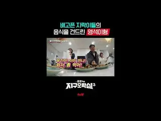 《扁扁地球街机3》
 [周五] 晚上 8:40 tvN

 #tvN #扁扁地球街机3
 #LEE YOUNG JI_ #an・YUJIN_ _ (IVE）_

