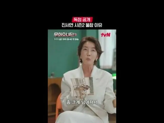 Tiving 上的流媒体：他们永无止境地挑战成为钢铁侠！他们摆脱恐惧并超越自己的极限！充满着《铁娘子》们的血汗与泪水的拳击冠军挑战故事！ 《铁娘子2》 ✔ 7月