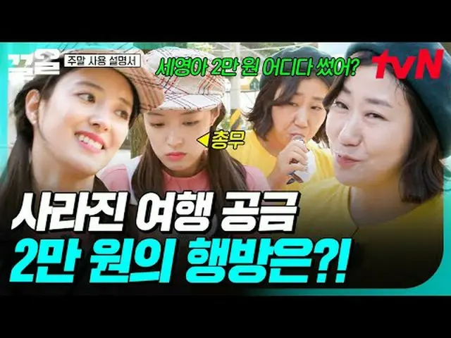 Tiving 上的流媒体： #tvN #weekendusermanual #pullup tvN传奇综艺节目，加油~↗↗ #电视流媒体  