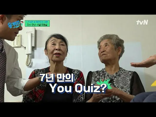 Tiving 上的流媒体： #YouQuiz #Yu Jae Suk_ #Jo Se Ho街区问答 第 301 集每周三晚8点45分于tvN播出#电视流媒体  