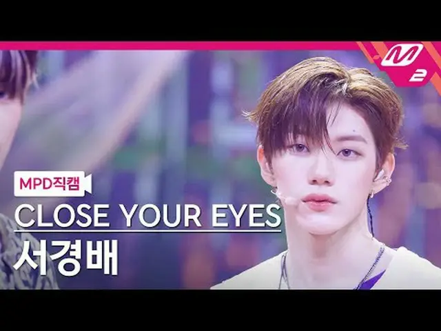 [MPD Fancam] 闭上你的眼睛_ 徐庆培 - Snowy Summer [MPD FanCam] 闭上你的眼睛_ _ SEO KYOUNGBAE - S