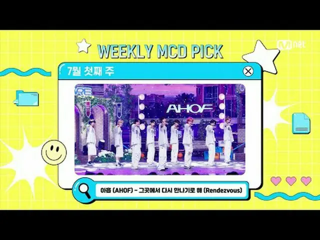 Tiving 上的流媒体： M COUNTDOWN｜第896集‘Weeekly_M倒计时PICK舞台’谁将成为7月第一周Weeekly_M倒计时舞台的明星？世界