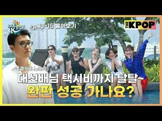 最后一天营业！
距离售罄越来越近了..？

当时…
偶像商店出现了一位传奇嘉宾！
马上～原创偶像Click-B_卢敏赫🎸🔥

 “前辈~给我买这个~还有那个